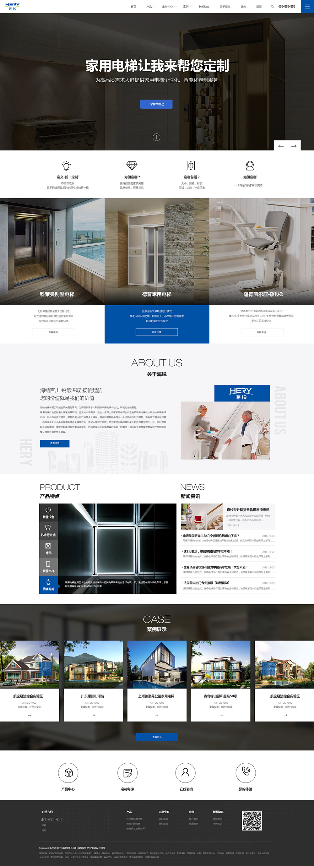 南京企業(yè)網(wǎng)站建設(shè)指南 從電梯制造到品牌塑造的全鏈路設(shè)計(jì)